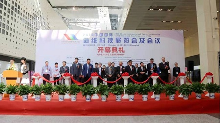 中（zhōng）國（guó）國際造紙科技展覽會及會議開幕典禮